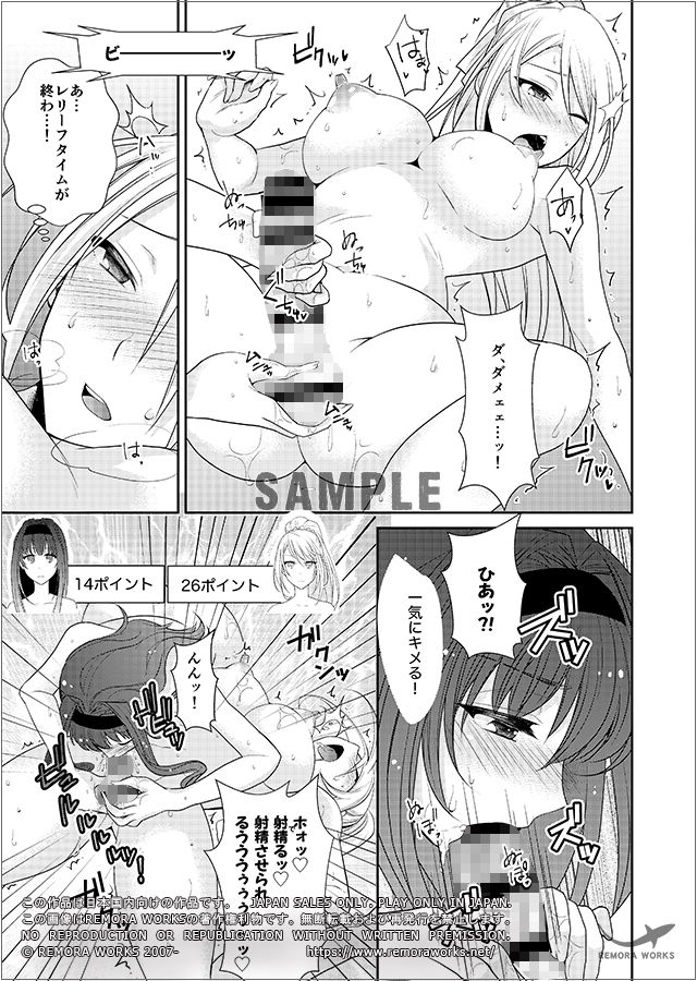 FUTACOLO CO -MALIGN RELIEF- サンプル7ページ目