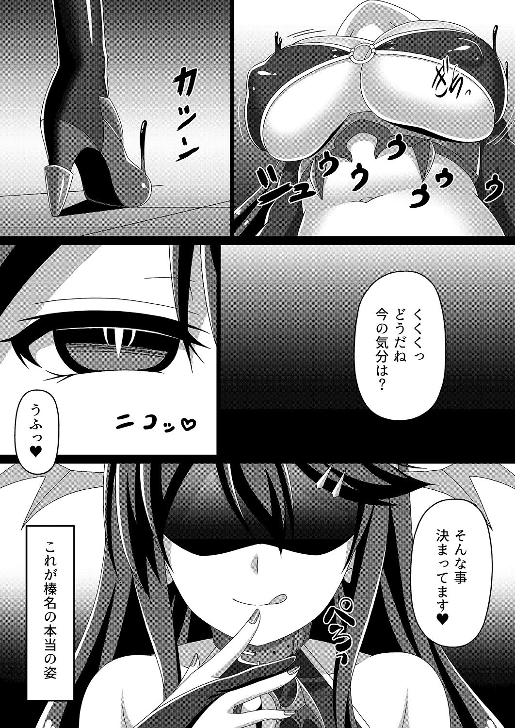 艦隊悪堕ち計画〜榛名編〜 サンプル3ページ目