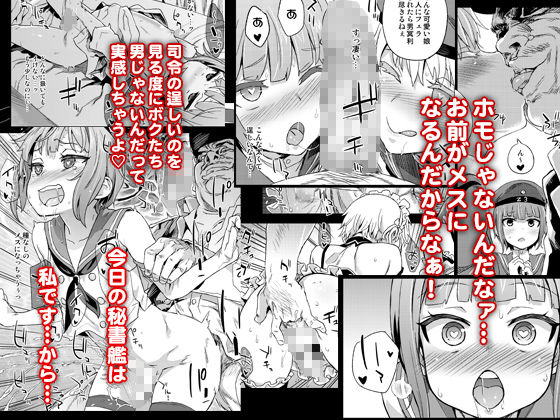 ダンケ男系レボリューション【男の娘】 サンプル1ページ目