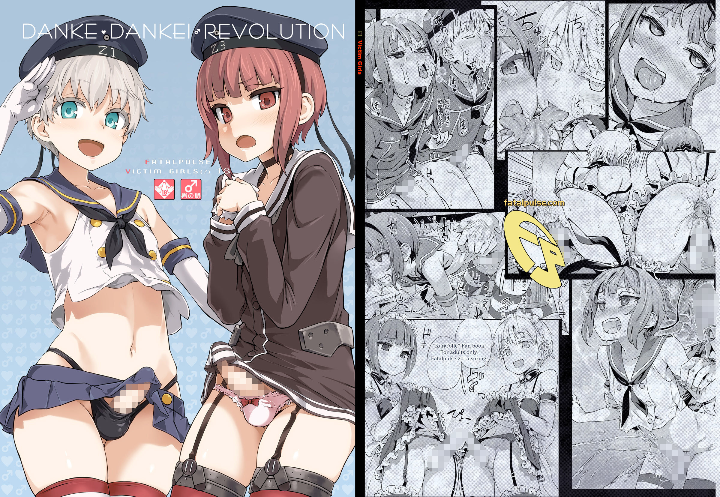 ダンケ男系レボリューション【男の娘】 サンプル2ページ目
