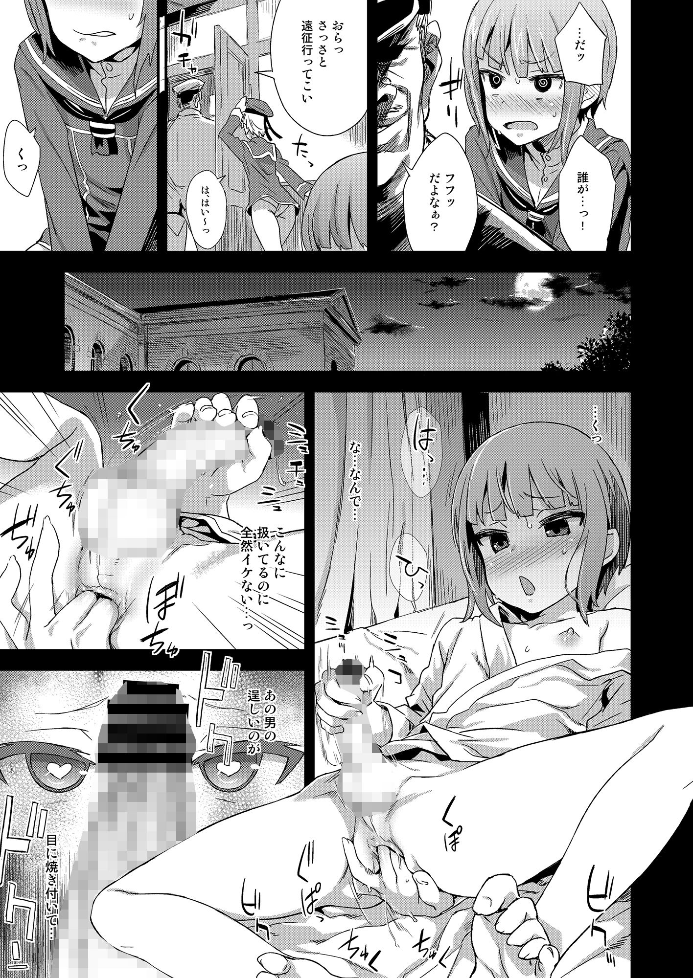 ダンケ男系レボリューション【男の娘】 サンプル5ページ目