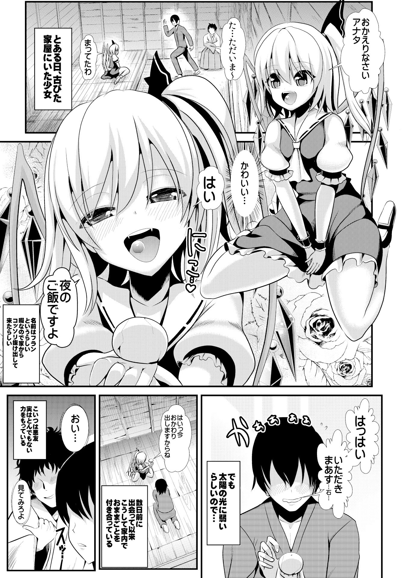 東方時姦10，11 さとり フラン サンプル5ページ目