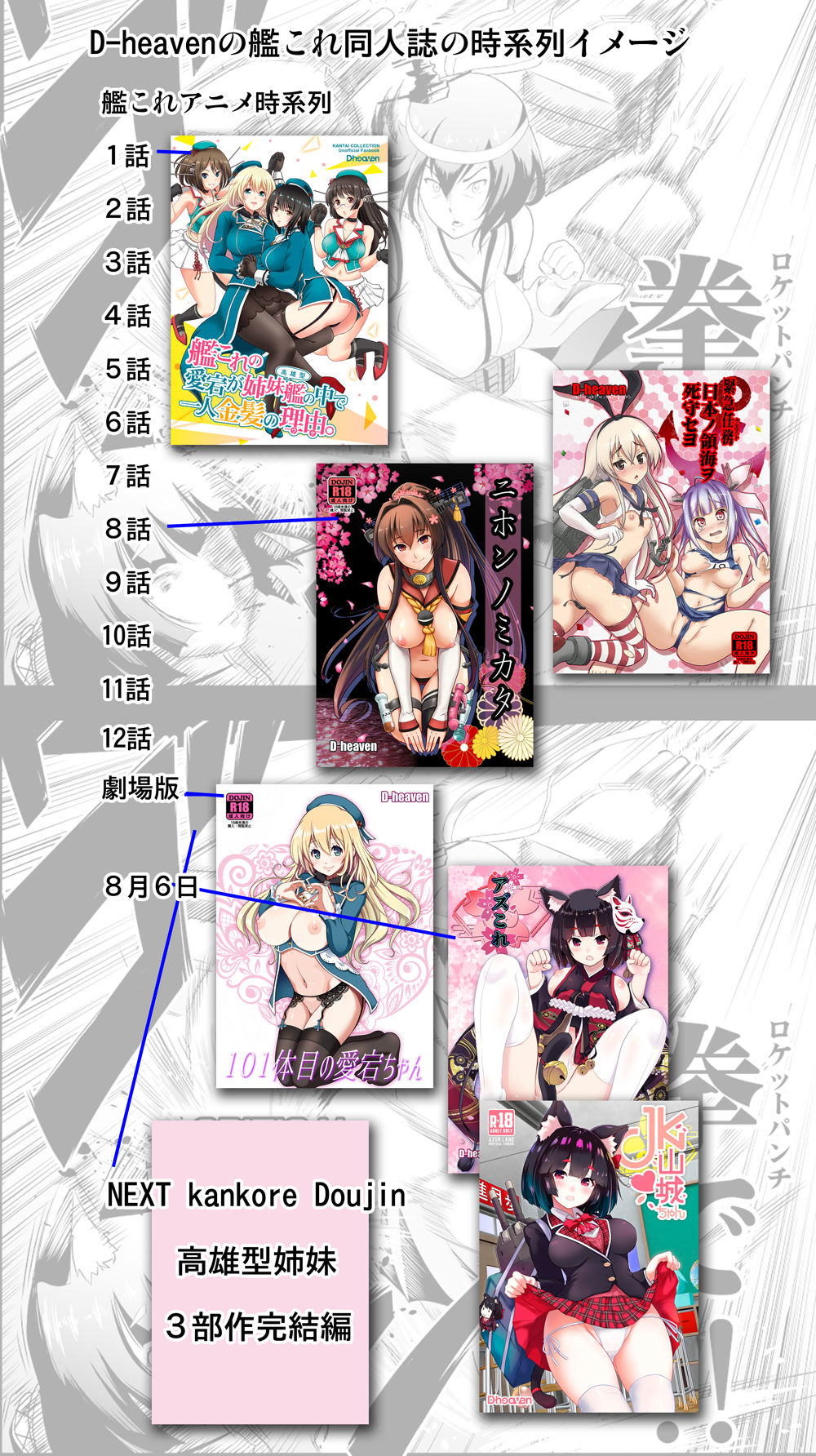 JK山城ちゃん サンプル5ページ目