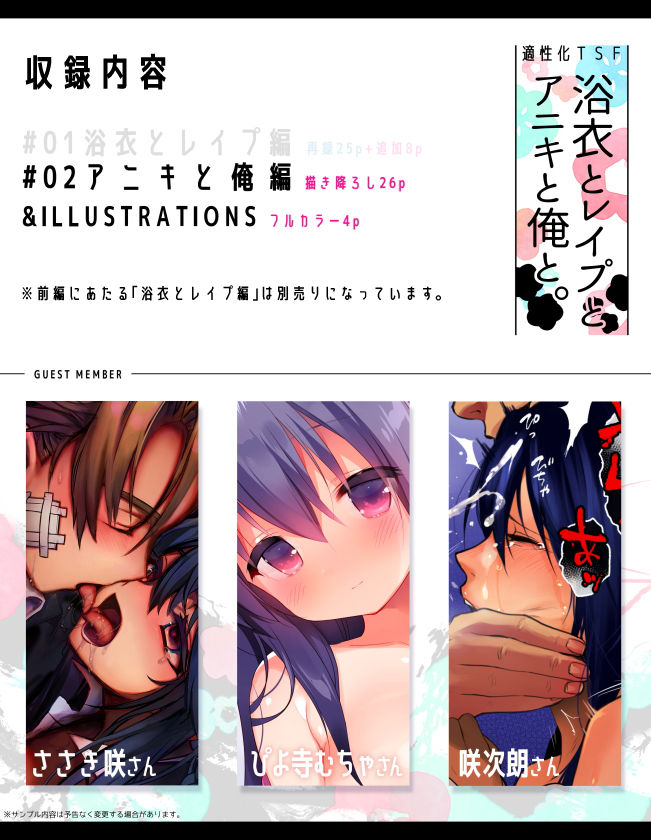 浴衣とレ●プとアニキと俺と。【アニキと俺編】 サンプル5ページ目