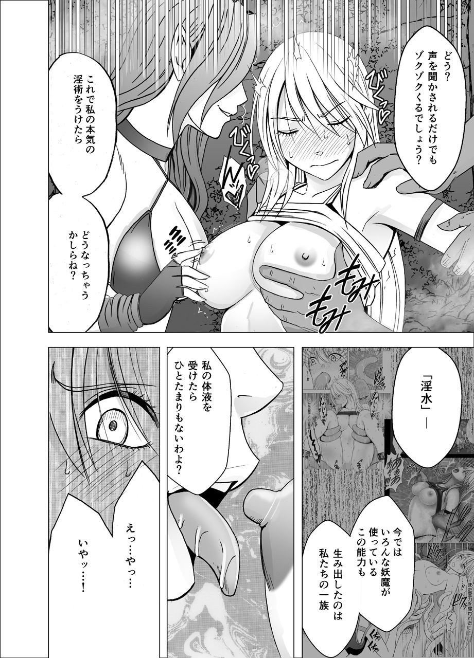 新退魔士カグヤ4 サンプル4ページ目