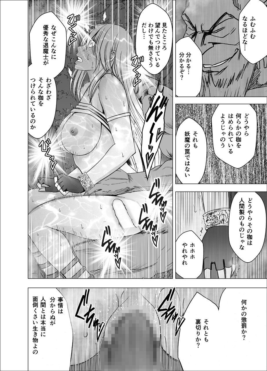 新退魔士カグヤ4 サンプル7ページ目