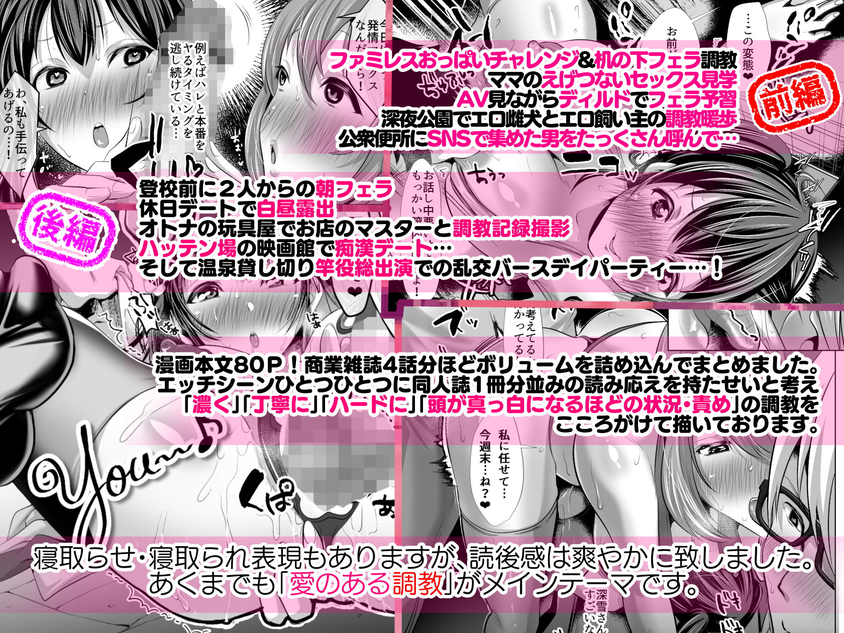 隙あらばエロい下着を見せつけてきたり、変態プレイを懇願してくる清楚ビッチ母娘。〜シリーズ前後編おまとめパック〜 サンプル1ページ目