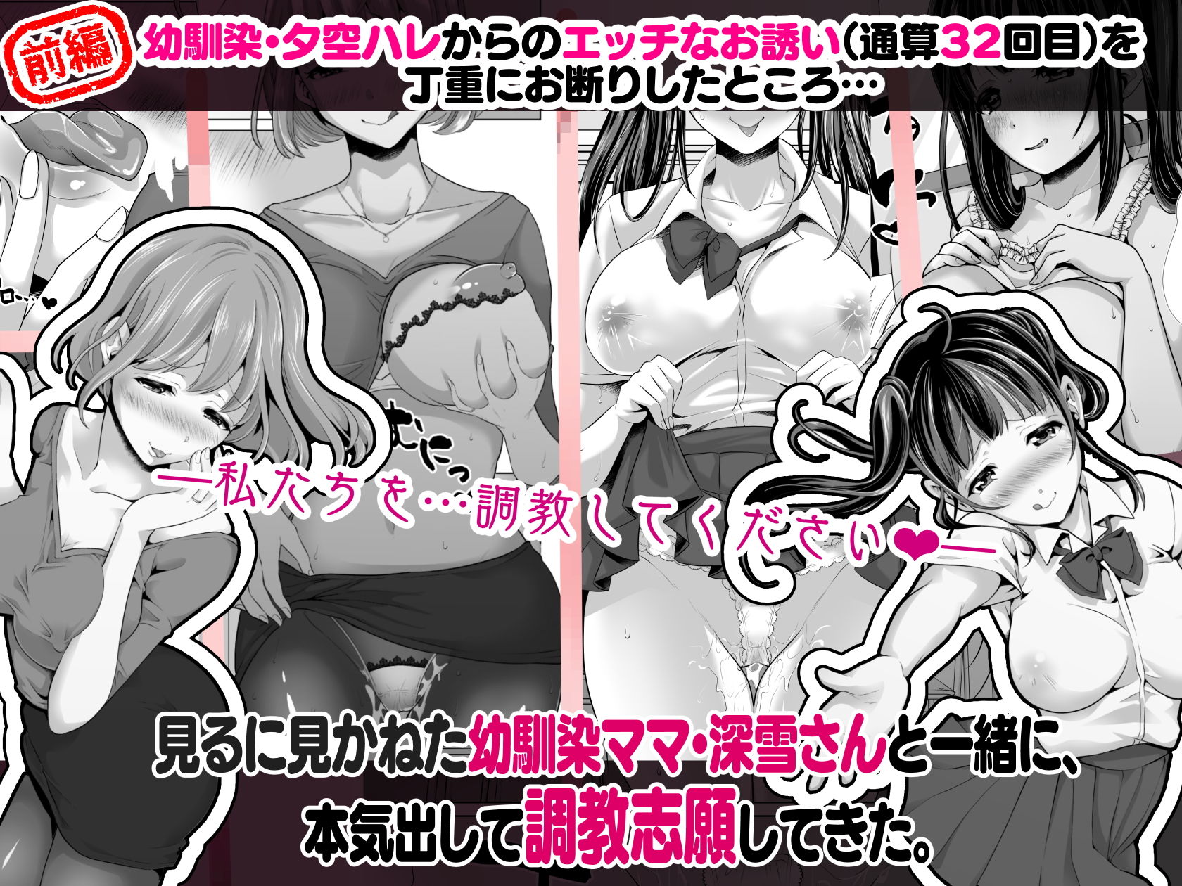 隙あらばエロい下着を見せつけてきたり、変態プレイを懇願してくる清楚ビッチ母娘。〜シリーズ前後編おまとめパック〜 サンプル2ページ目
