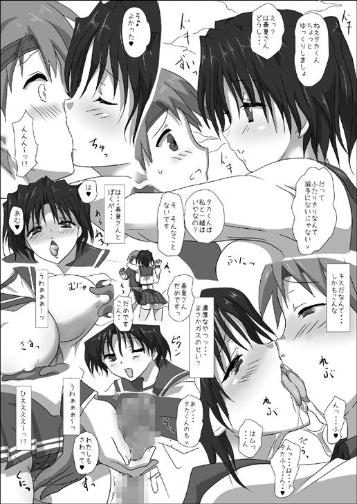 春夏さんと密室だんじょん サンプル1ページ目
