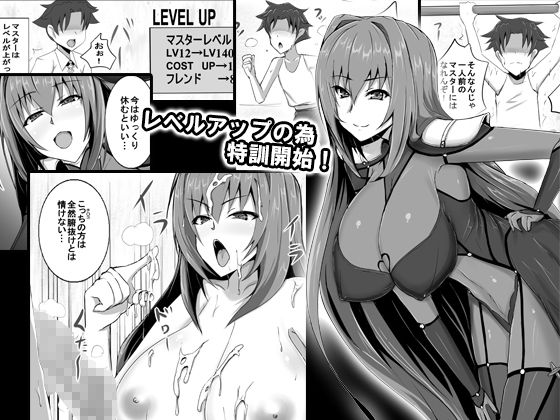 スカサハ師匠のケルト式SEXトレーニング サンプル1ページ目