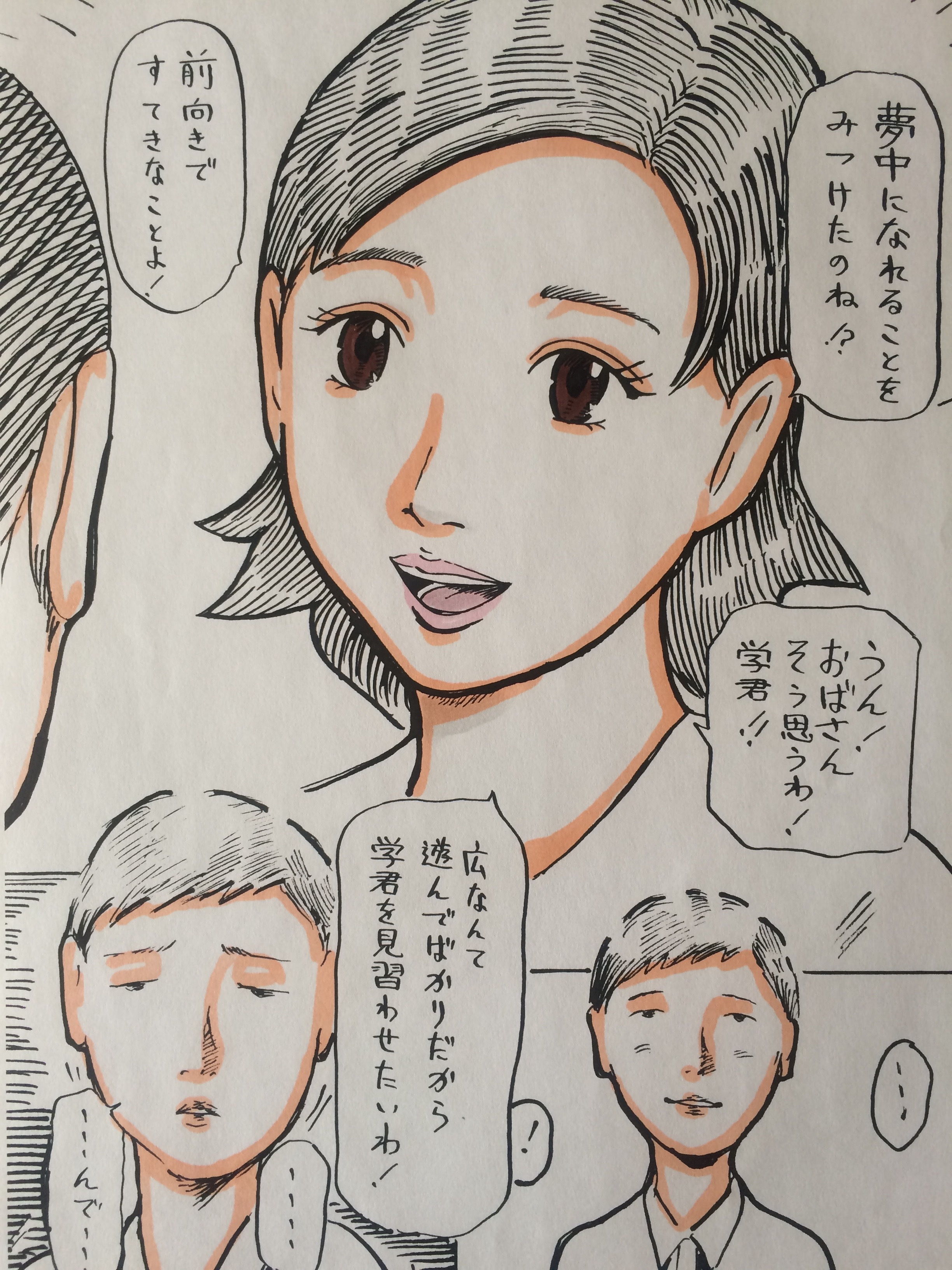 友人の母親へ行われる少年の凶行〜人妻春美 サンプル1ページ目
