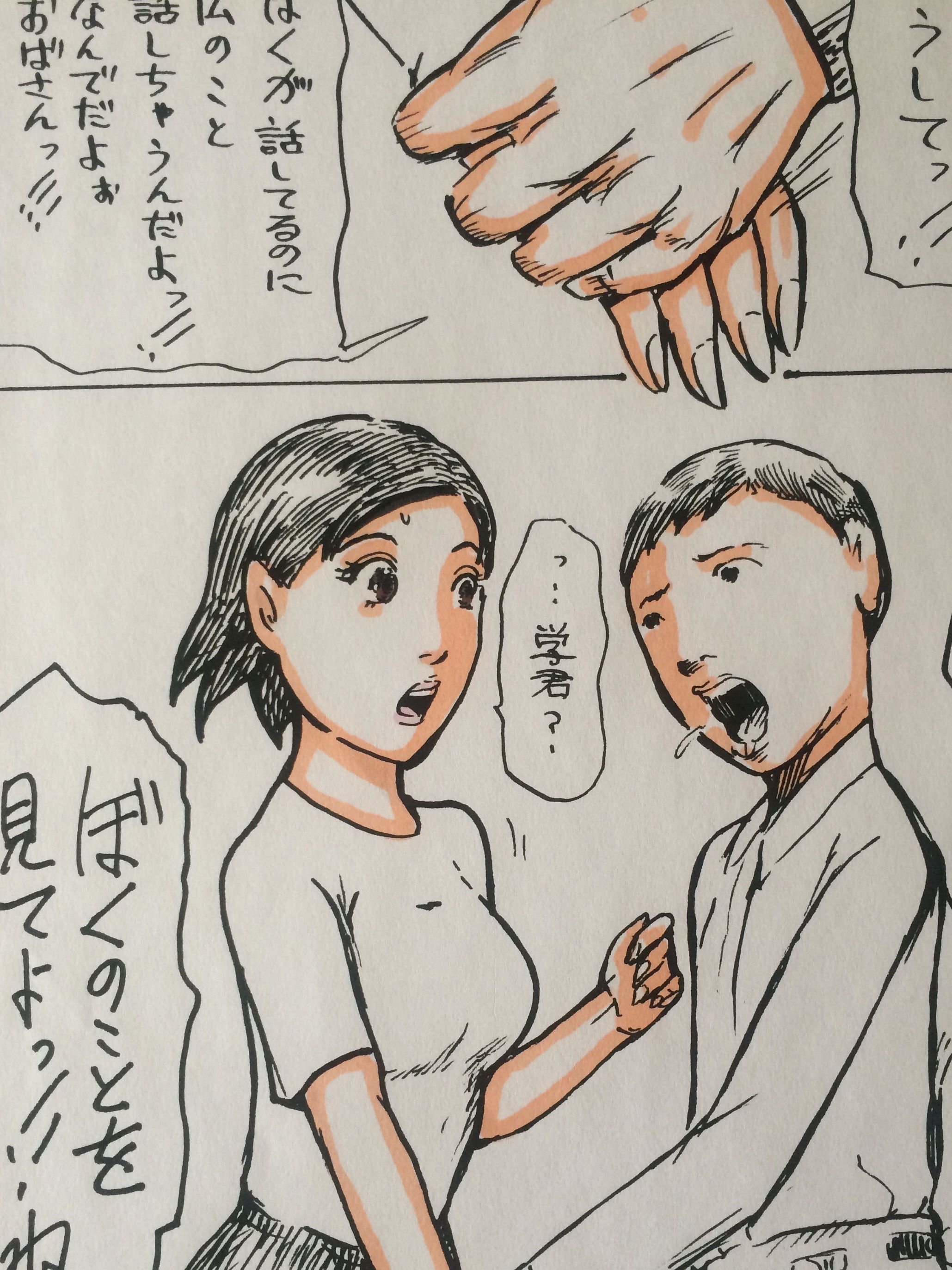 友人の母親へ行われる少年の凶行〜人妻春美 サンプル2ページ目