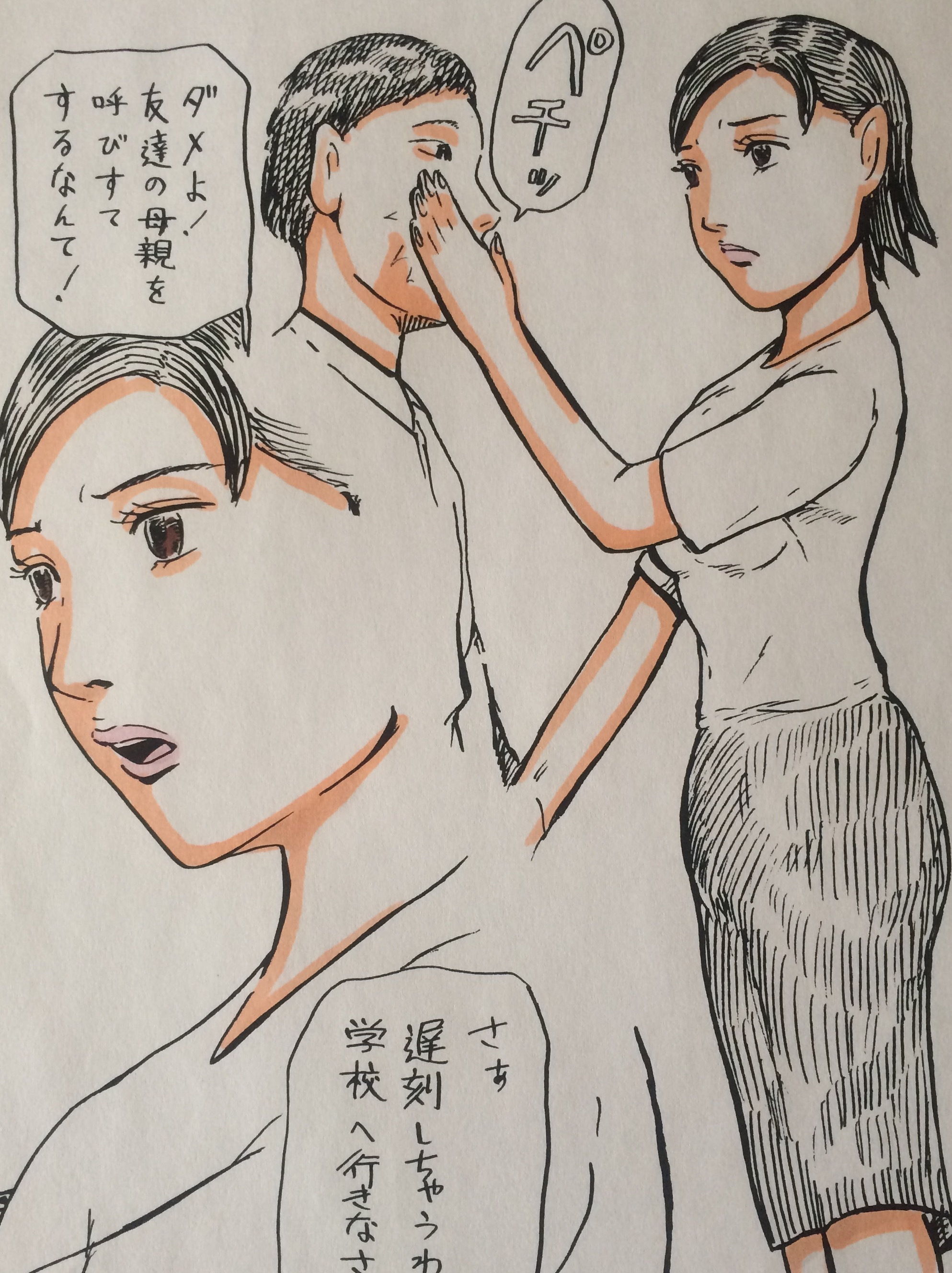 友人の母親へ行われる少年の凶行〜人妻春美 サンプル3ページ目