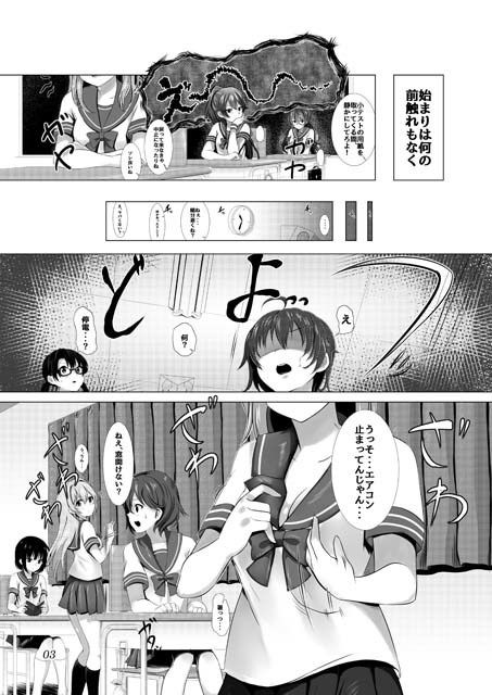 それが彼女の生存戦略！ Comicalize サンプル1ページ目