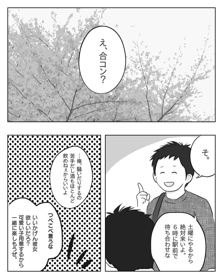 ほにゃらら注意報 サンプル1ページ目
