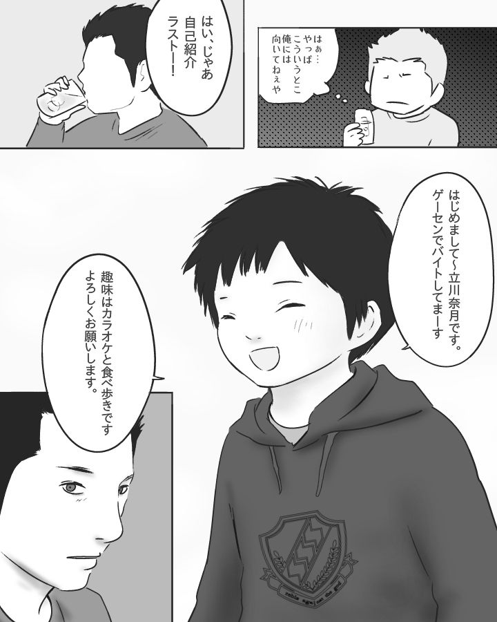 ほにゃらら注意報 サンプル2ページ目