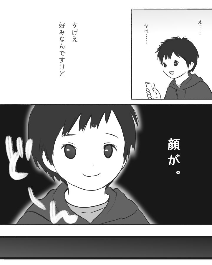 ほにゃらら注意報 サンプル3ページ目