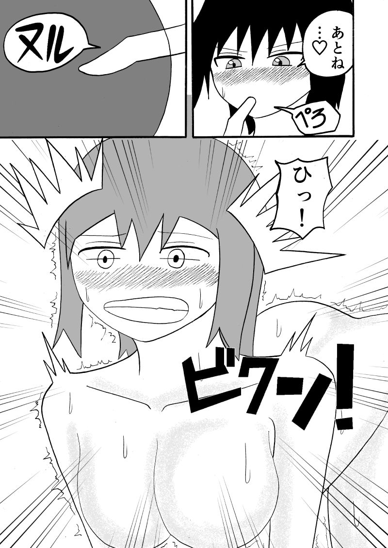 ふたなり娘と大学休んでセックスする話 サンプル5ページ目