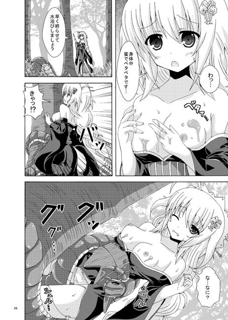 特殊任務は危険がいっぱい サンプル1ページ目