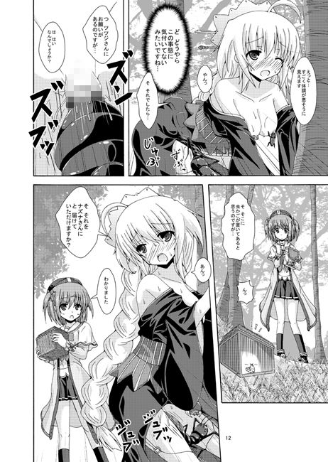 特殊任務は危険がいっぱい サンプル2ページ目