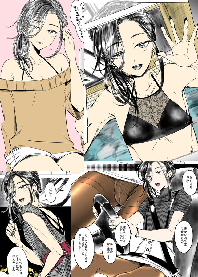 女装子主任とイチャイチャしたい！ サンプル4ページ目