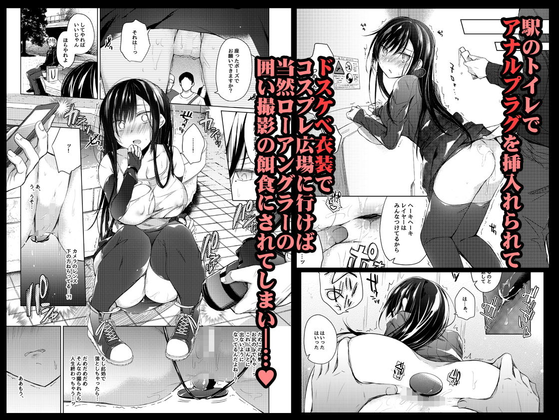 エロ同人作家の僕の彼女は浮気なんてしない。4 サンプル2ページ目