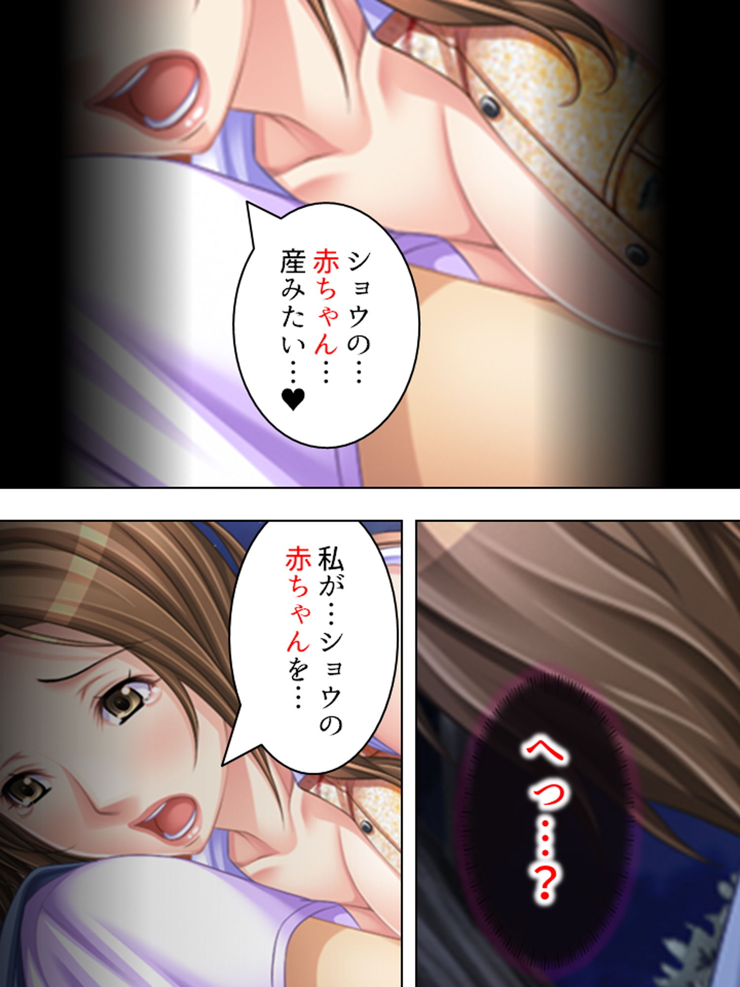 記憶を失った僕に近親相姦SEXを迫る巨乳母 7巻 サンプル3ページ目