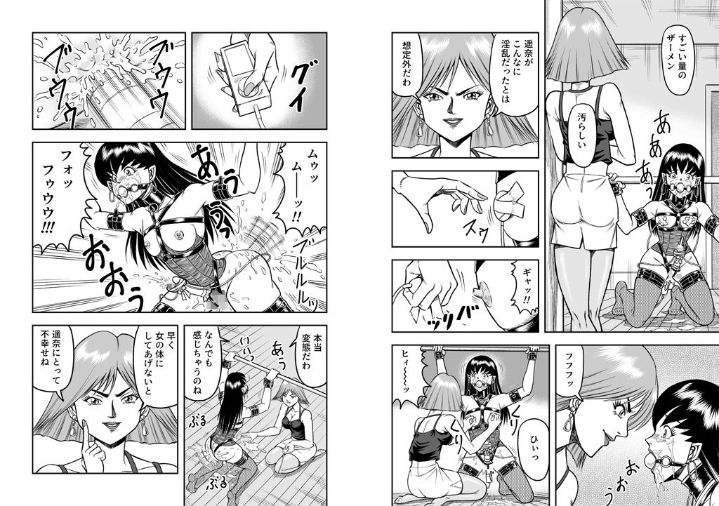 OwnWillボクがアタシになったとき4 サンプル1ページ目