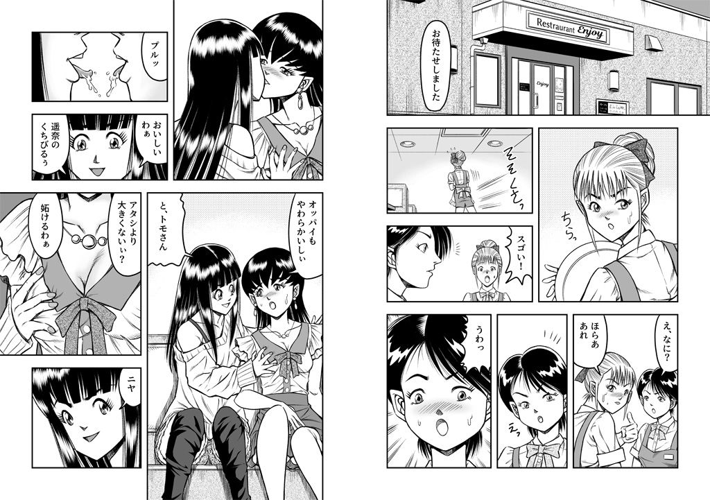 OwnWillボクがアタシになったとき4 サンプル3ページ目