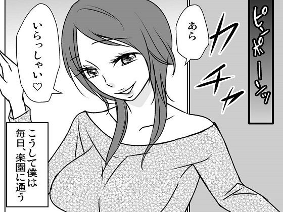 近所に引っ越してきた、おばさんが魅力的 サンプル6ページ目