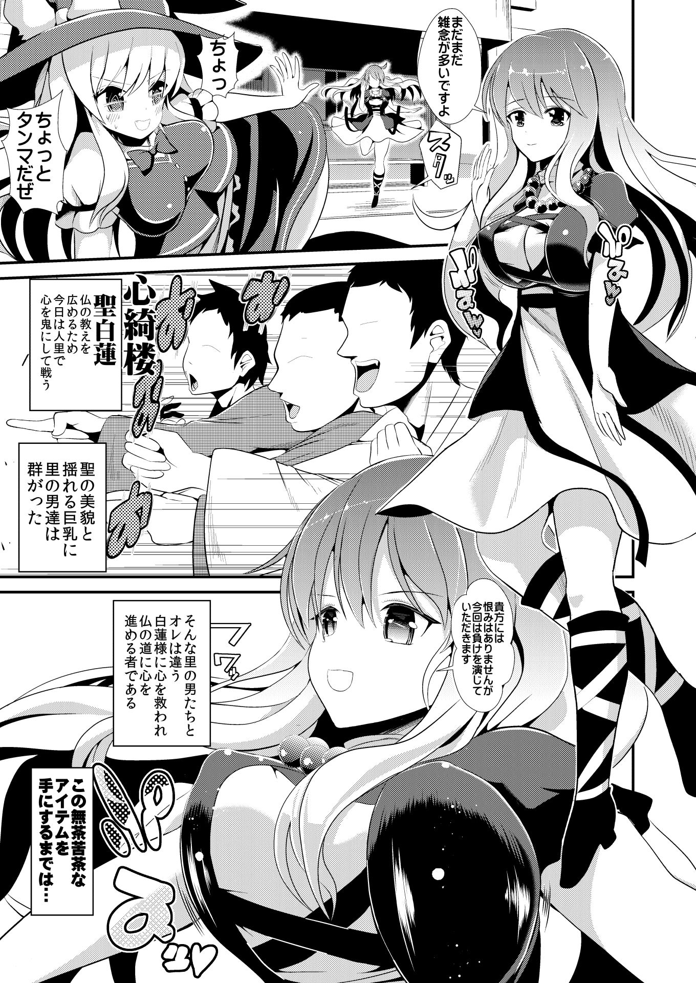 東方時姦12，13 聖 鈴仙 サンプル1ページ目