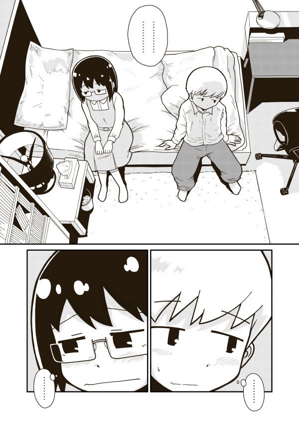 ふたりの初めて サンプル2ページ目