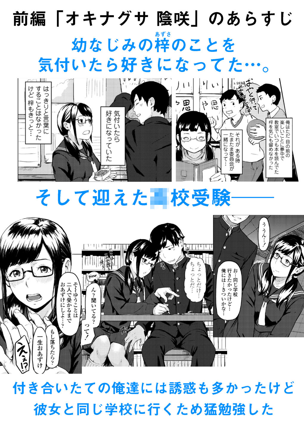 オキナグサ 初咲 サンプル1ページ目