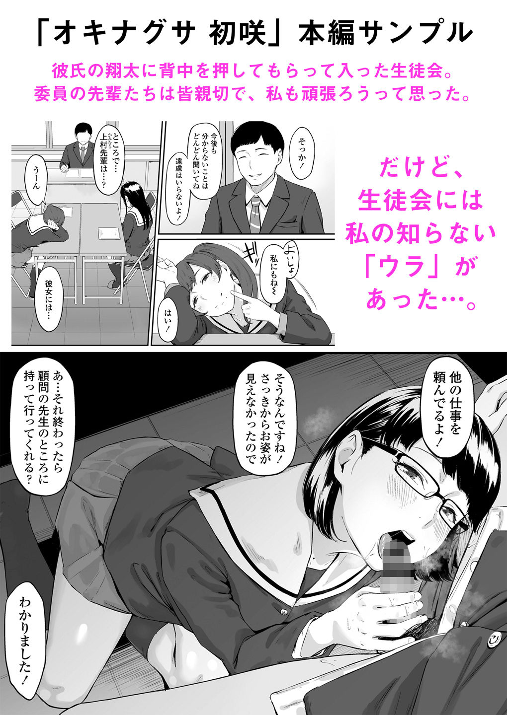 オキナグサ 初咲 サンプル4ページ目