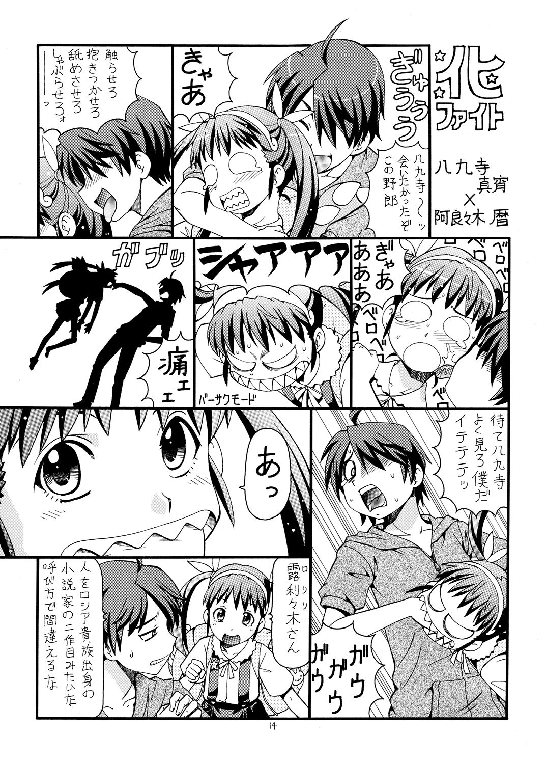 ちょっとHな蕩れ物語 サンプル5ページ目