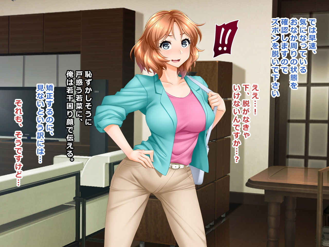＃骨盤矯正の罠にかかった人妻 若菜 28歳 サンプル2ページ目