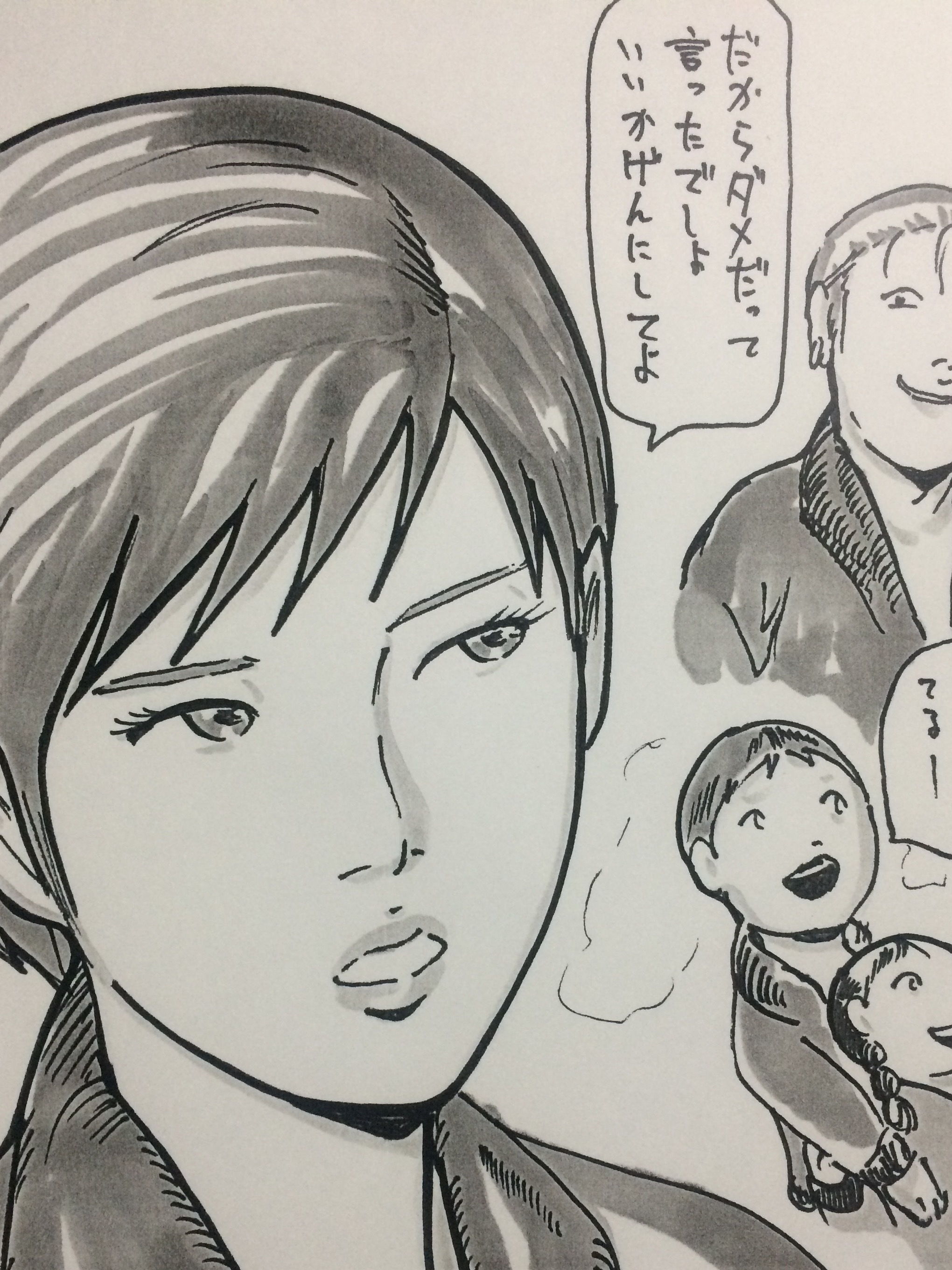 冷めた雰囲気の人妻がハメられるお話 サンプル1ページ目