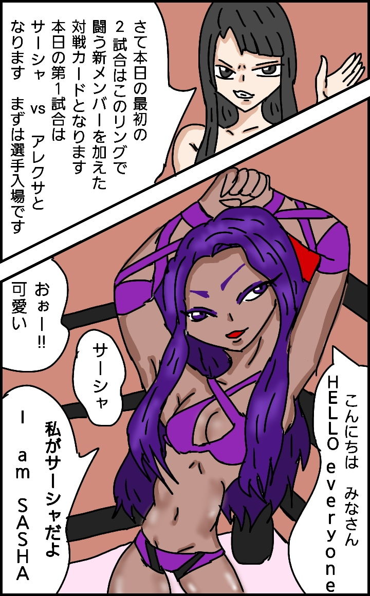 ビューティレズバトルサバイバル1 サンプル1ページ目