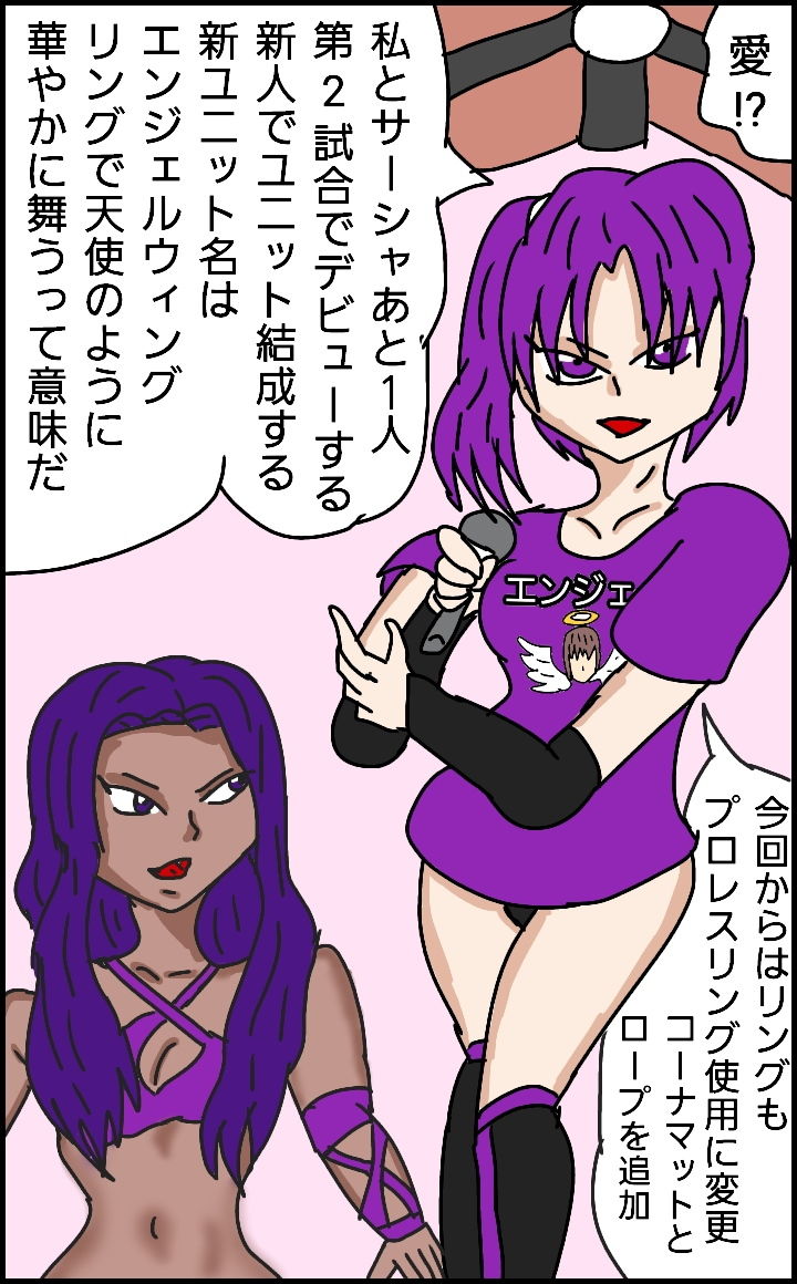 ビューティレズバトルサバイバル1 サンプル2ページ目