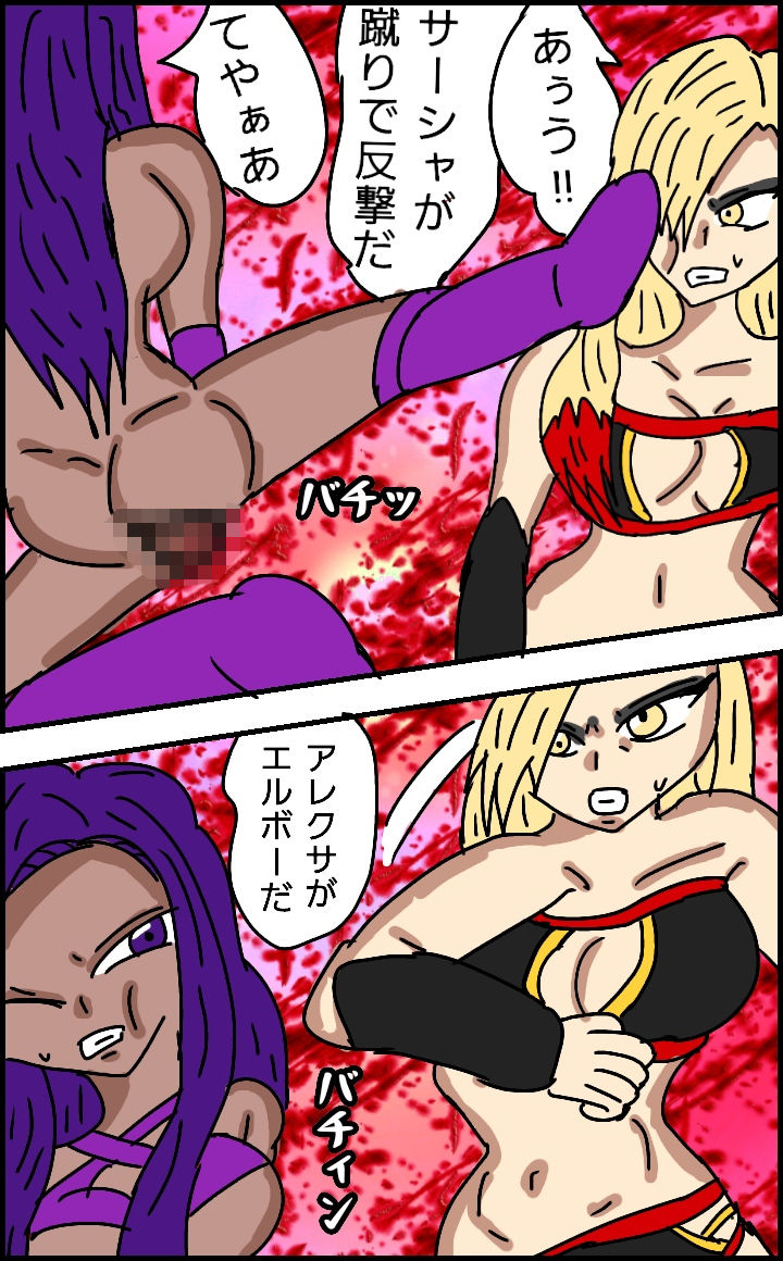 ビューティレズバトルサバイバル1 サンプル6ページ目