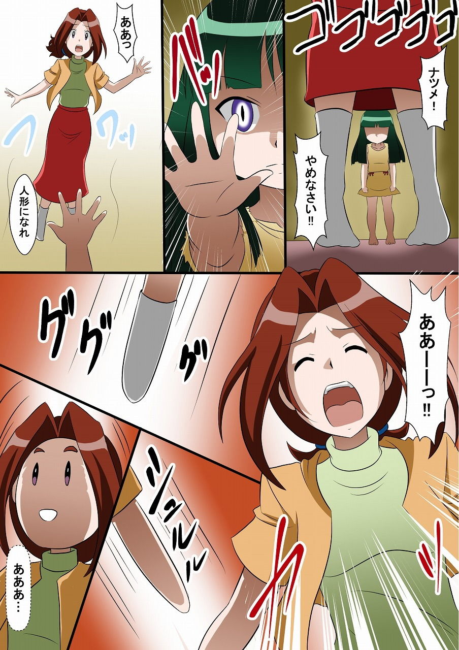 状態変化漫画vol.8〜○○○向けアニメでも容赦しない編〜 サンプル3ページ目