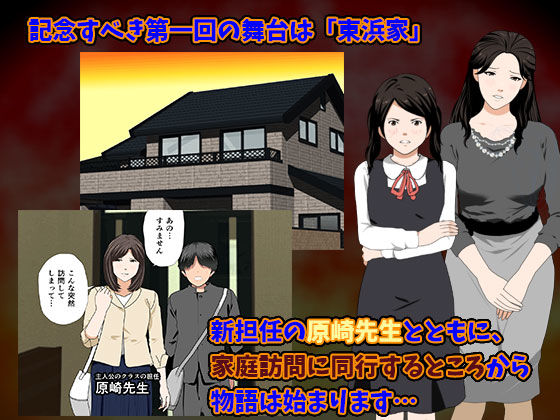 催●浮気研究部 サンプル1ページ目