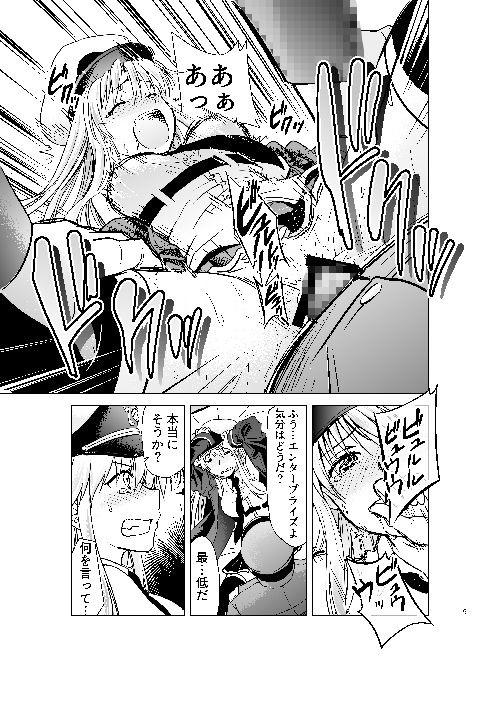 俺のエンタープライズ サンプル2ページ目