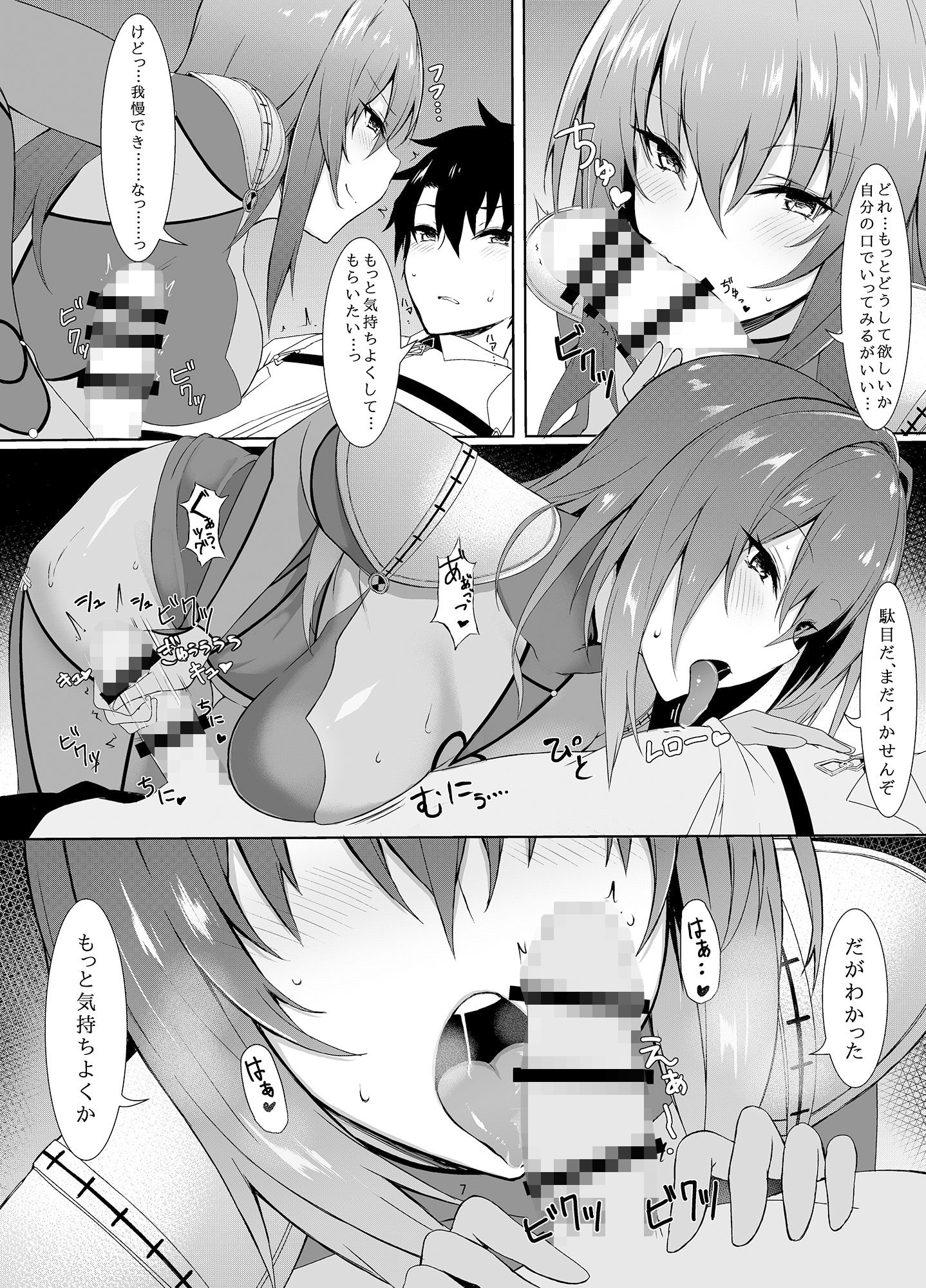 抜き射ちっ師匠！ サンプル1ページ目