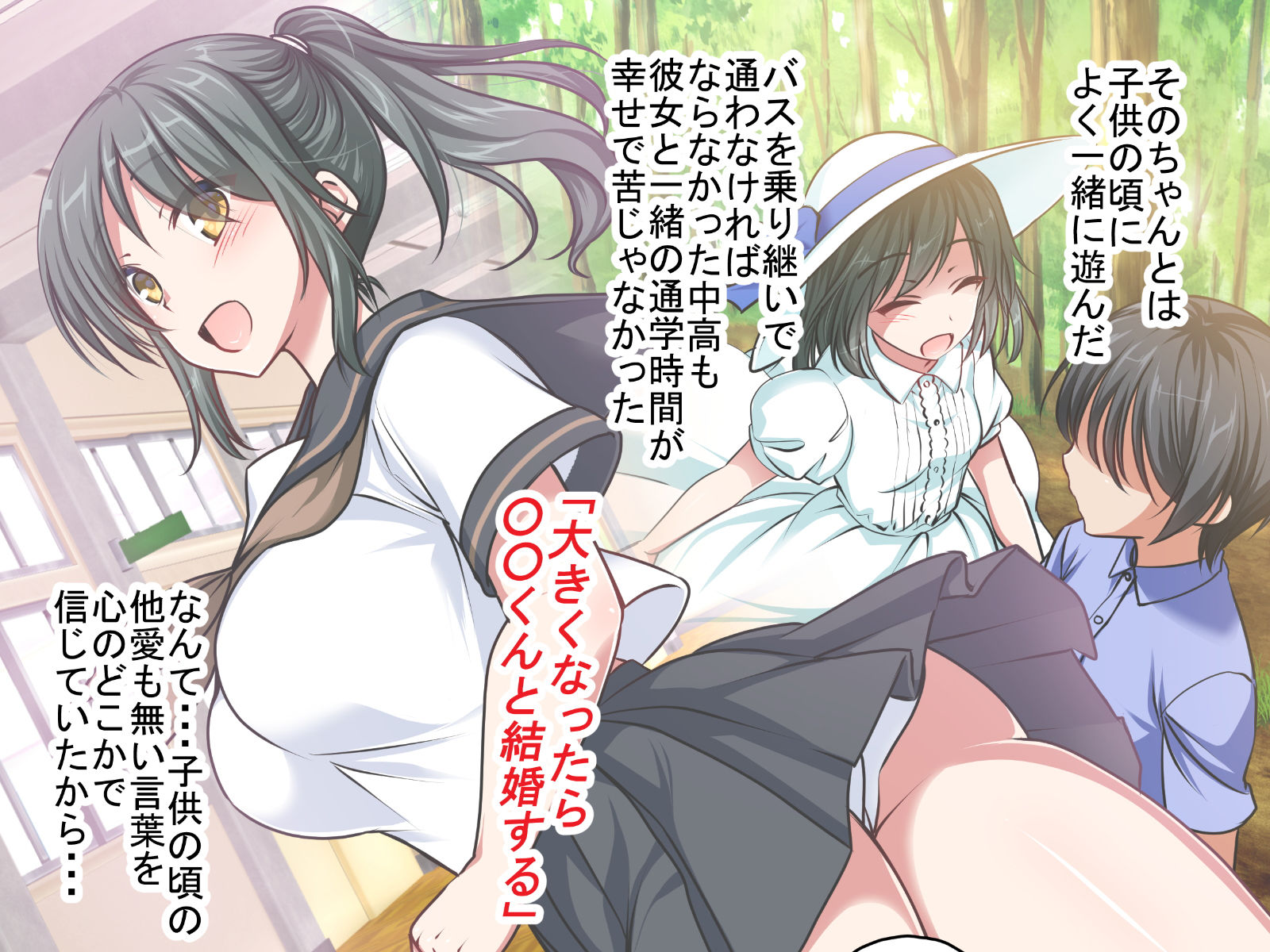兄と結婚した初恋の幼馴染を寝取る話 サンプル4ページ目