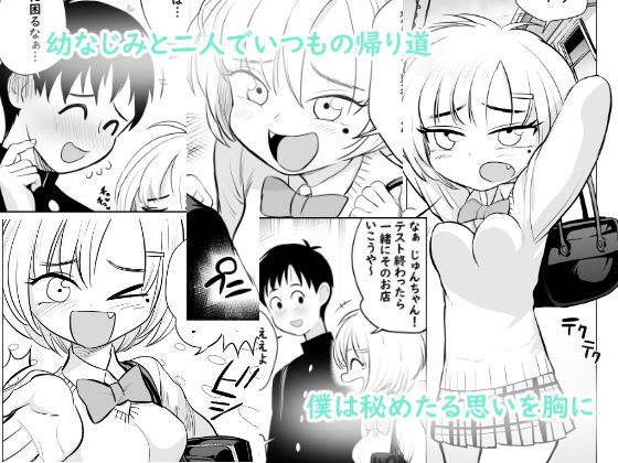 なんでやねん サンプル1ページ目