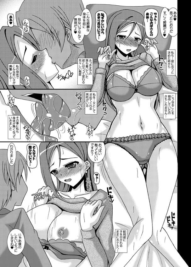 Love Wife！ Sunshine！！ 桜内さんちの奥様の場合… サンプル1ページ目