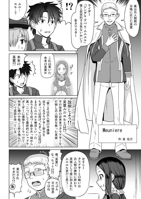 Meuniere サンプル2ページ目