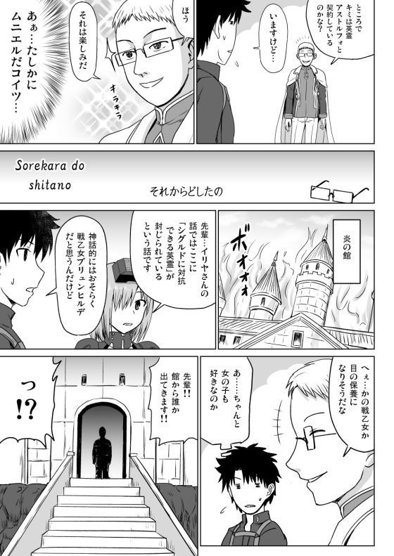Meuniere サンプル3ページ目
