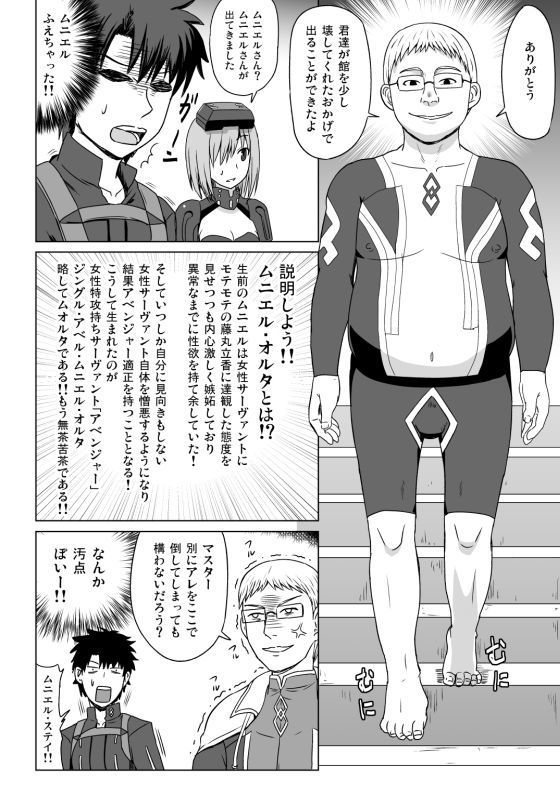 Meuniere サンプル4ページ目